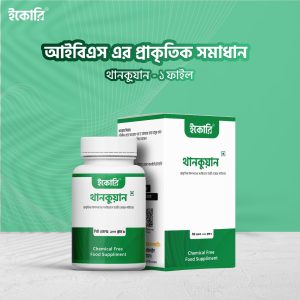 থানকুয়ান 1 ফাইল