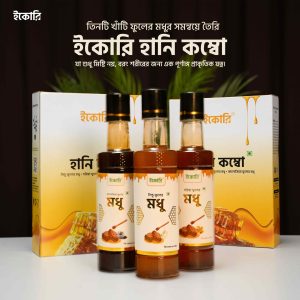 ইকোরি হানি কম্বো ( Ecory Honey Combo )