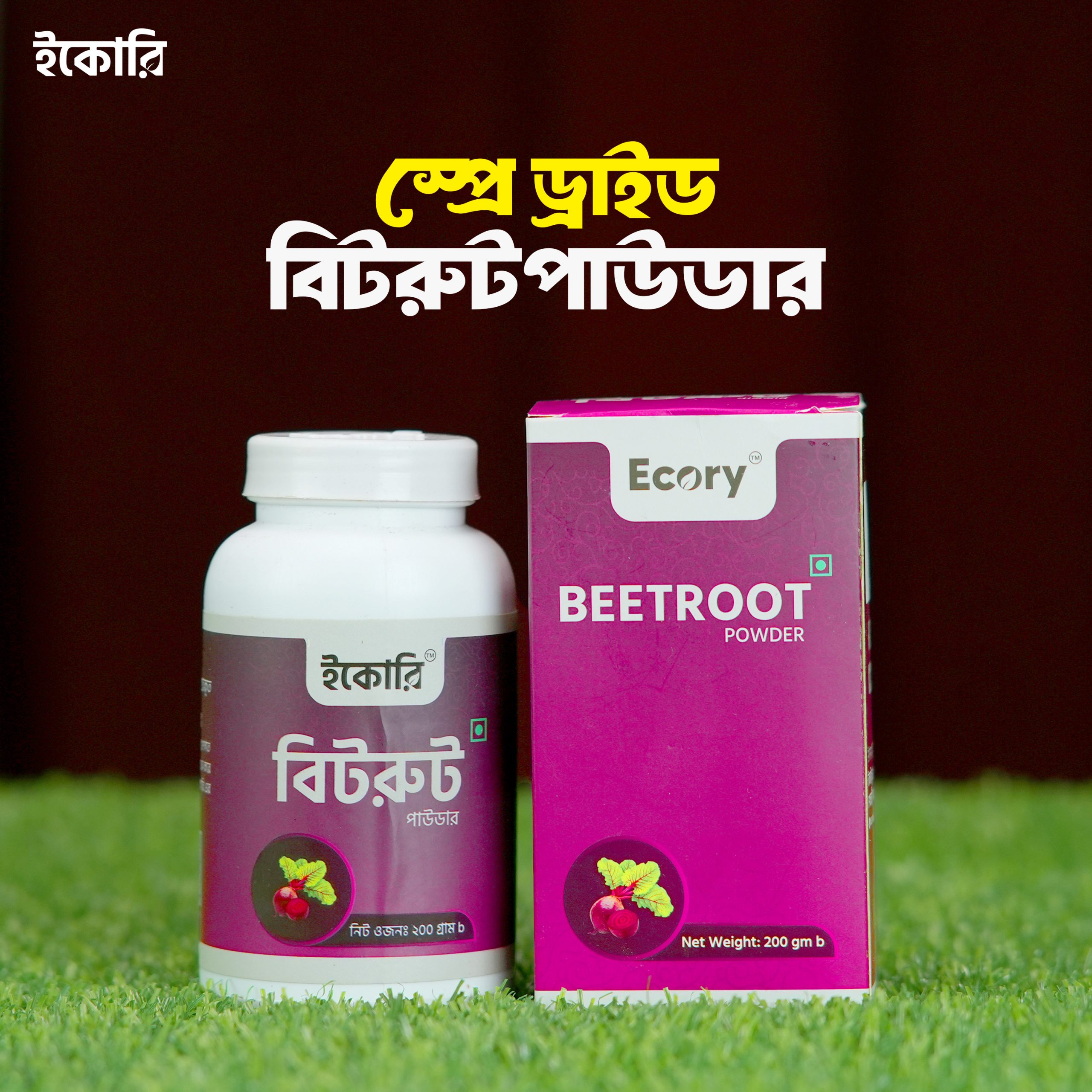 বিটরুট পাউডার (Beetroot Powder) - Image 4