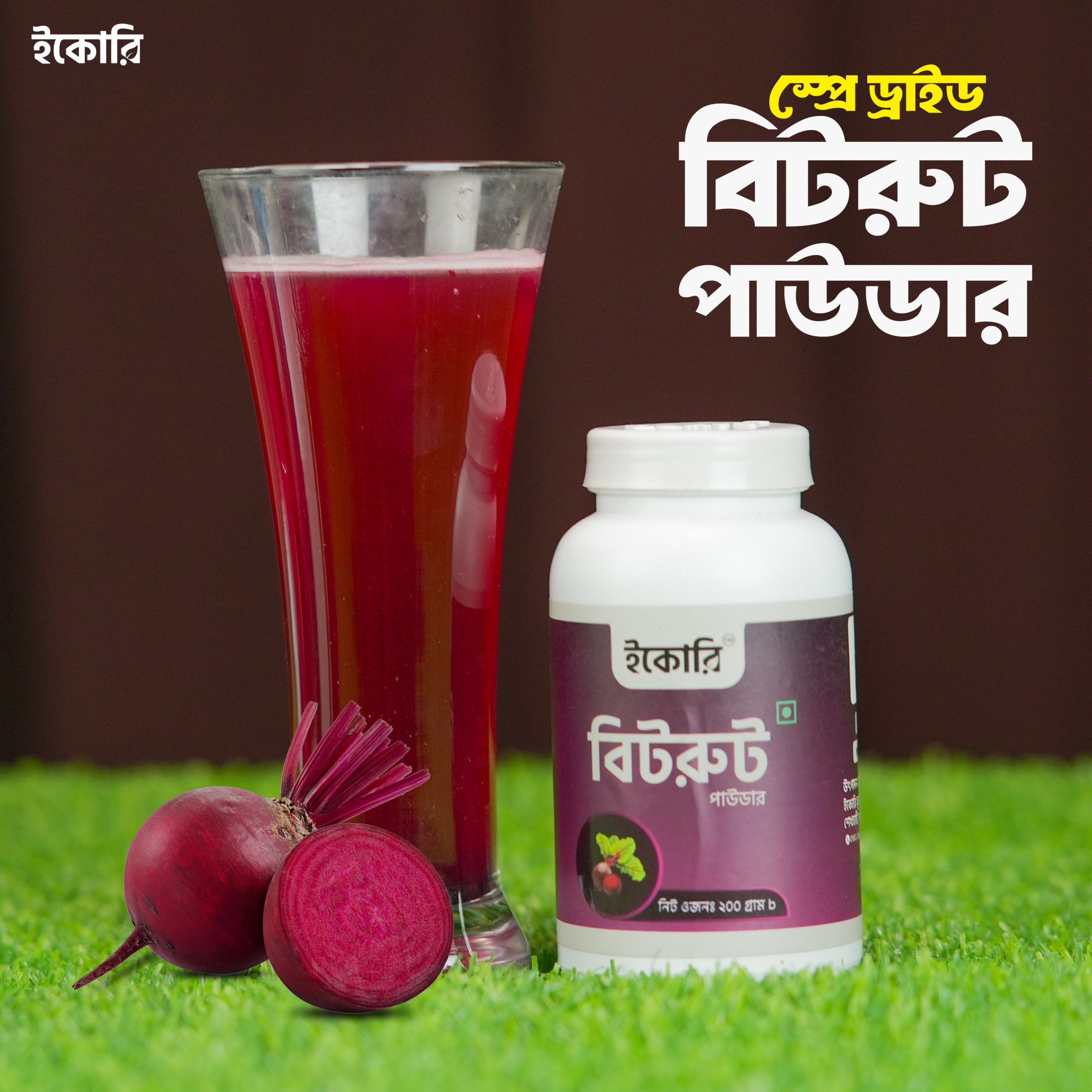 বিটরুট পাউডার (Beetroot Powder) - Image 2