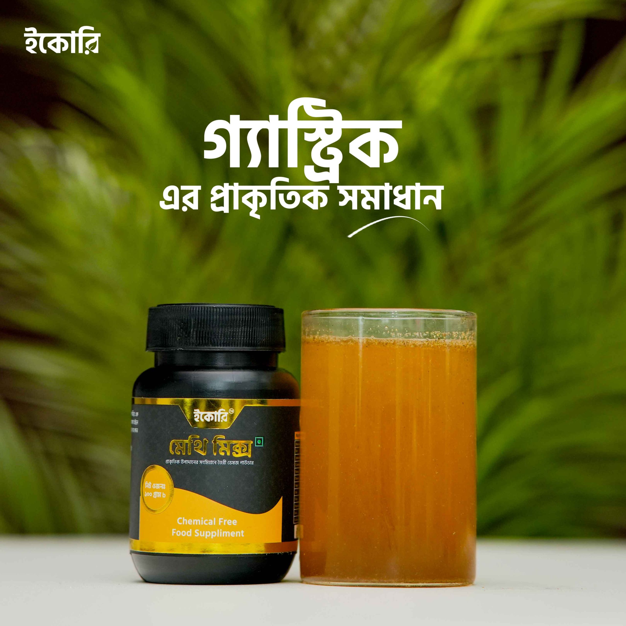 মেথিমিক্স (Methimix) - Image 3