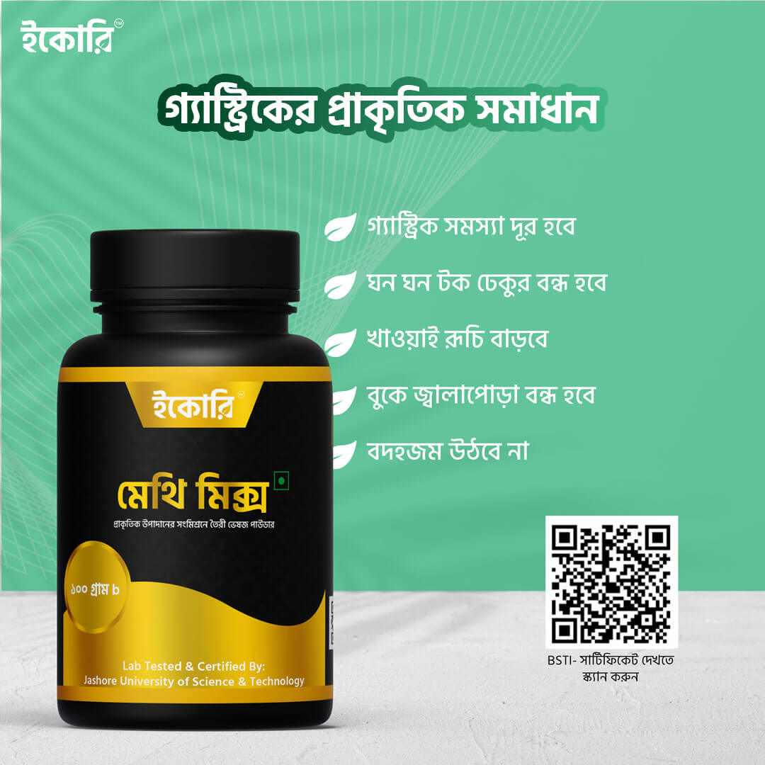 মেথিমিক্স (Methimix) - Image 4