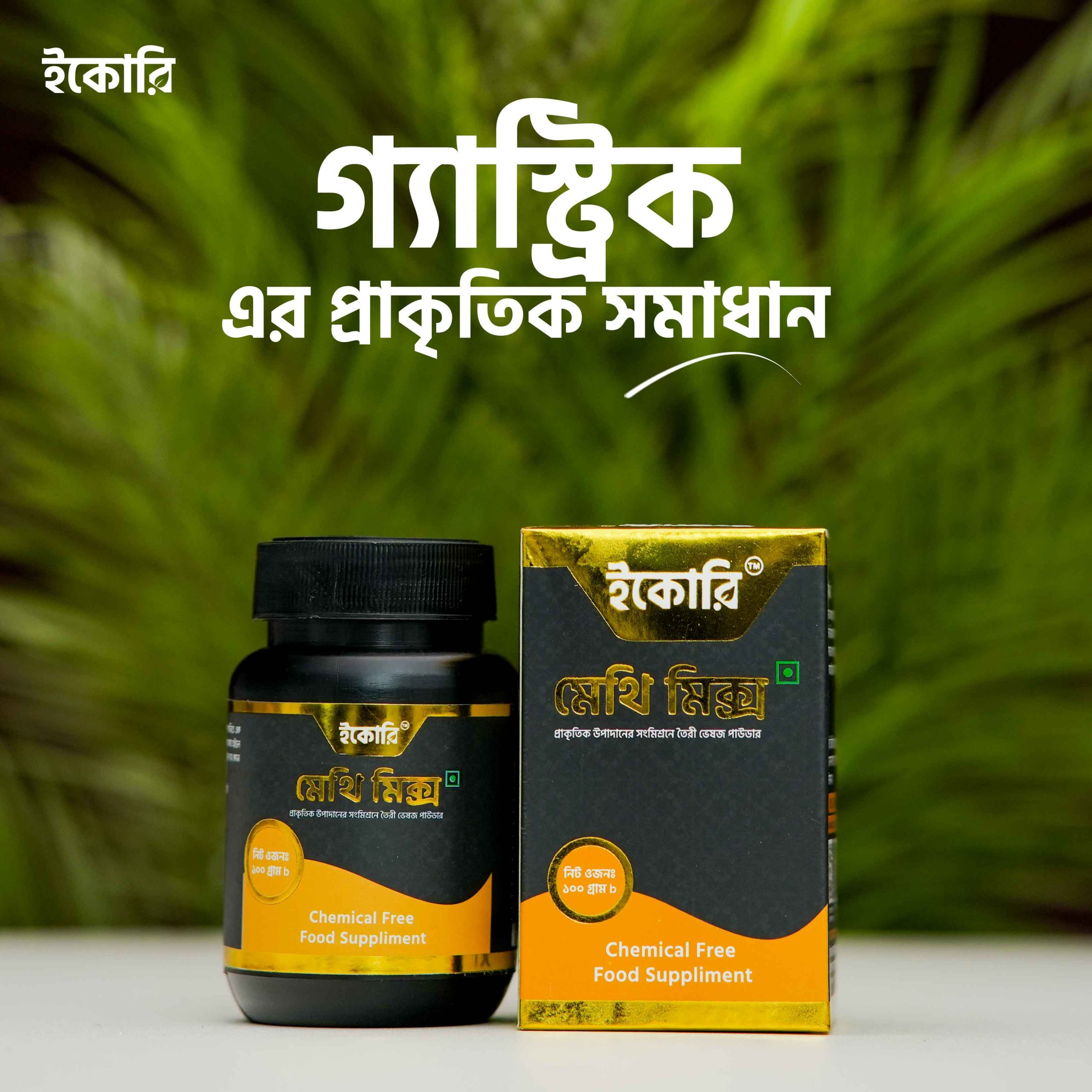 মেথিমিক্স (Methimix) - Image 2