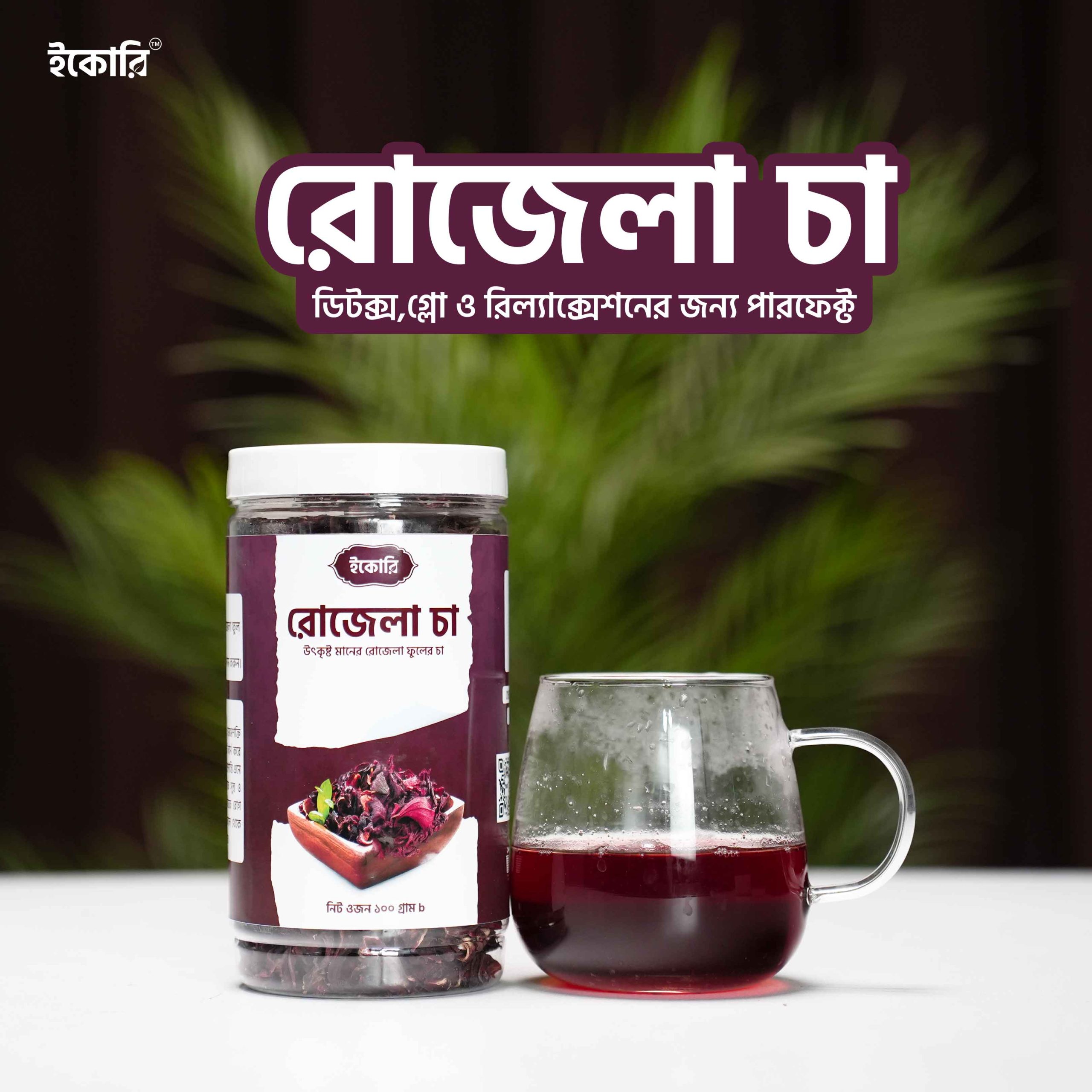 রোজেলা টি (Rosella Tea) - Image 2