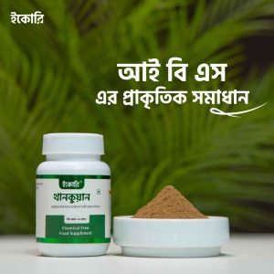 থানকুয়ান (Thankuan)