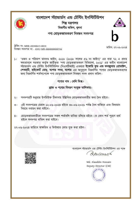 BSTI-certificate.png